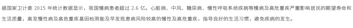 慢病易感基因檢測(cè)（13項(xiàng)）01.jpg